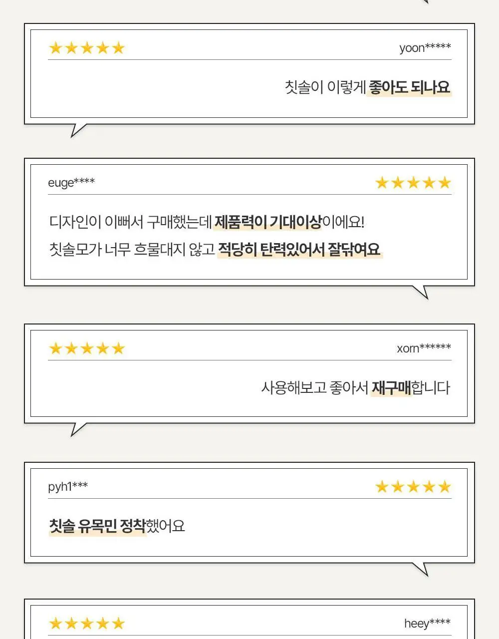 [NEW] 프레민트 탄력 이중미세모 칫솔 4종 택 1 (그린/아이보리블루/핑크/블랙) 상세페이지 15